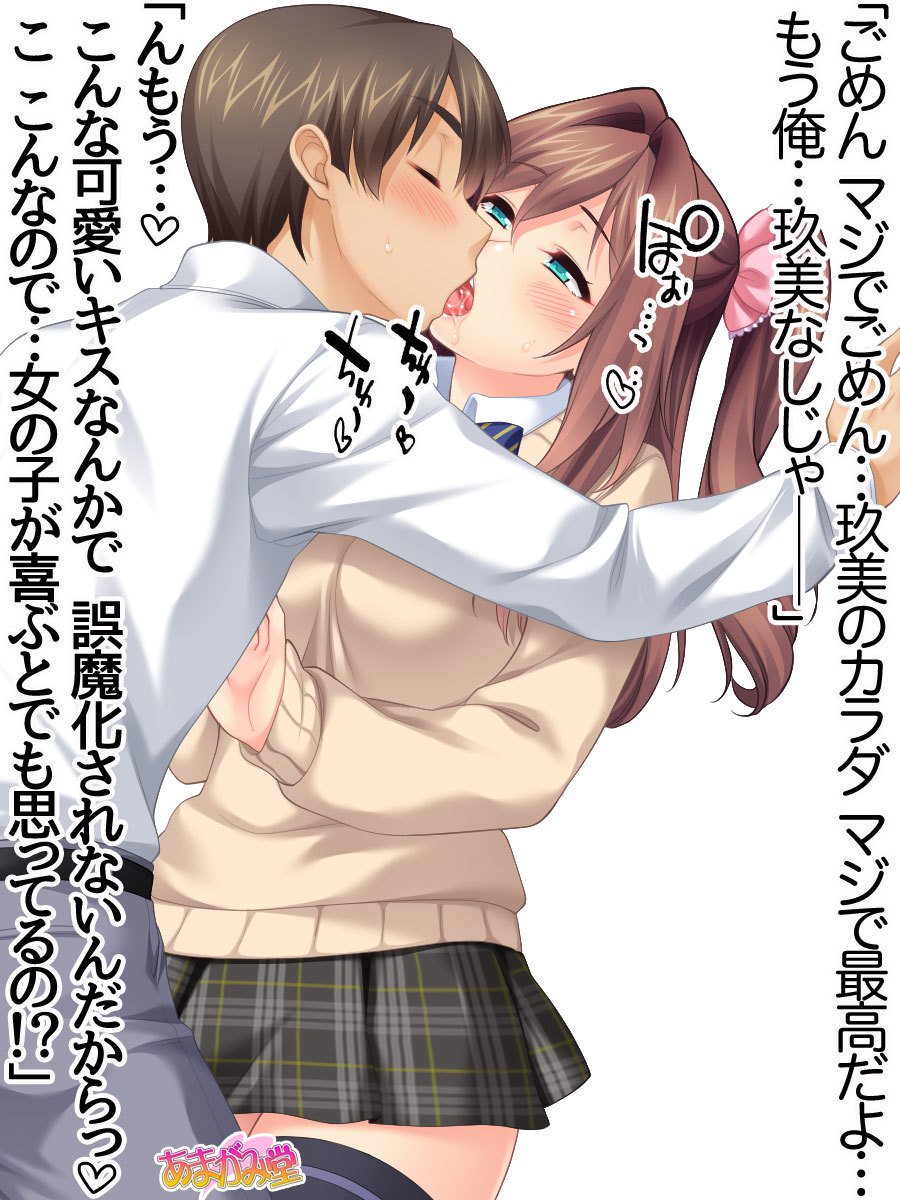 くみちゃんはモトビッチ！ダイ2-buCh。 1-4.4