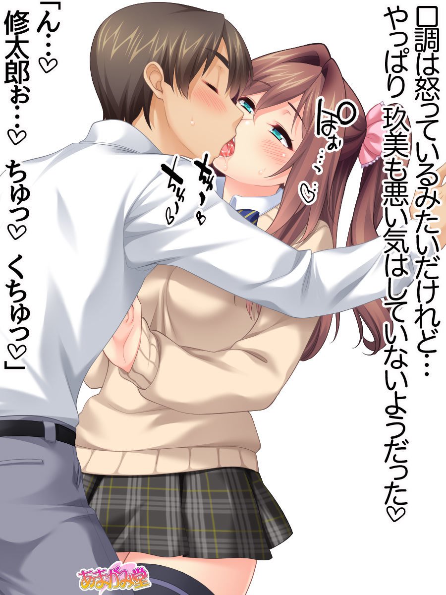 くみちゃんはモトビッチ！ダイ2-buCh。 1-4.4