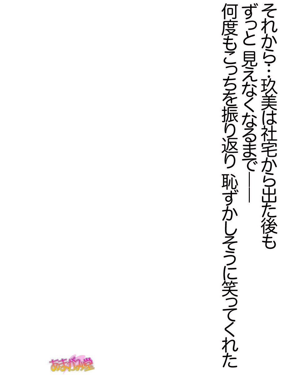 くみちゃんはモトビッチ！ダイ2-buCh。 1-4.4