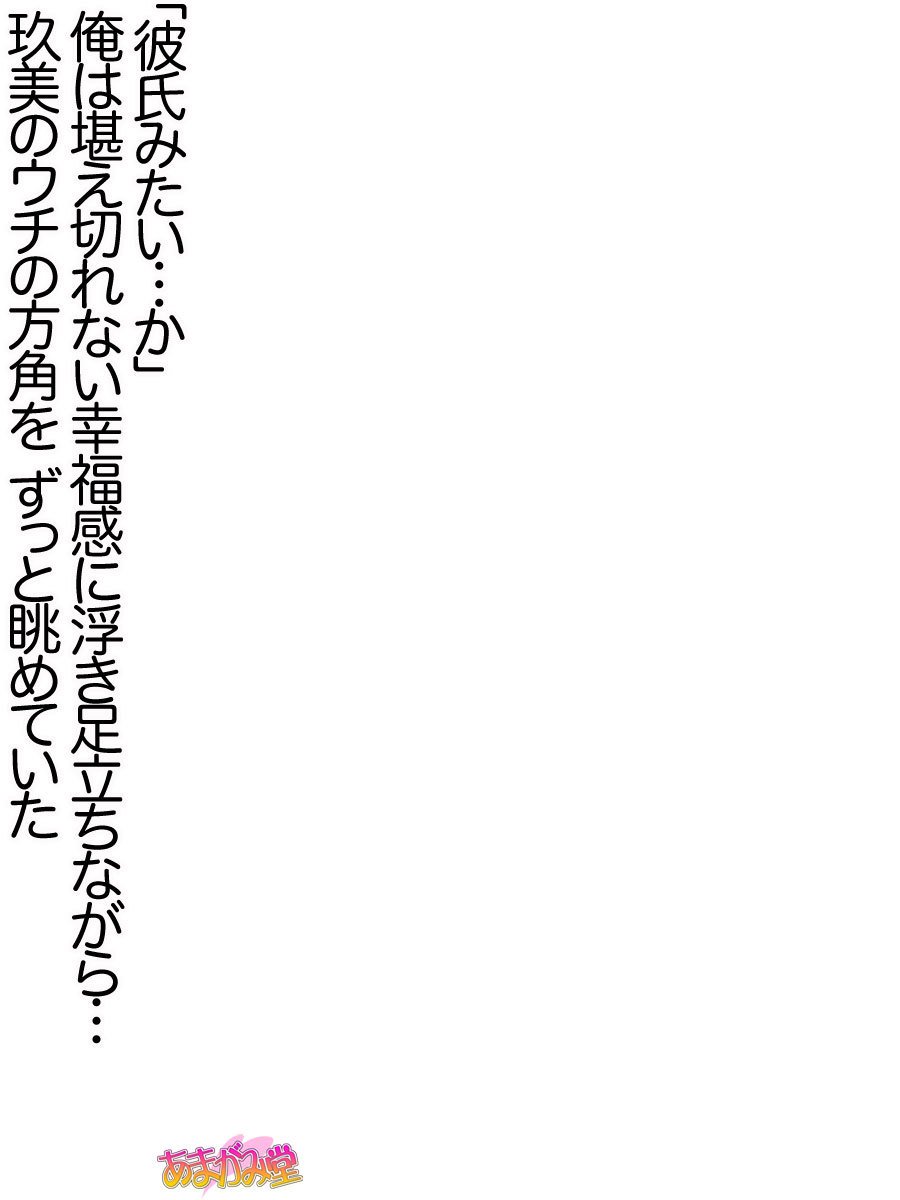 くみちゃんはモトビッチ！ダイ2-buCh。 1-4.4