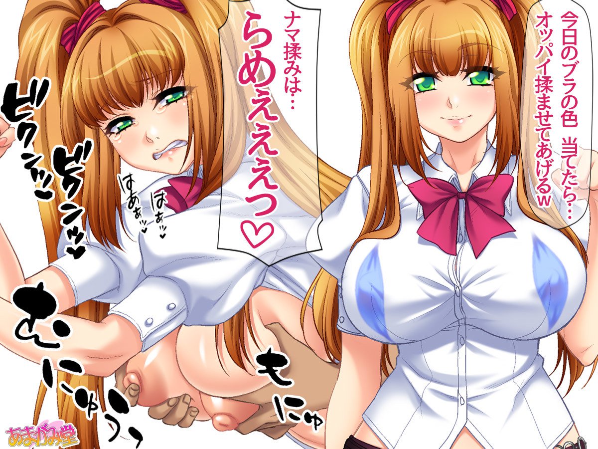 くみちゃんはモトビッチ！ダイ2-buCh。 1-4.4