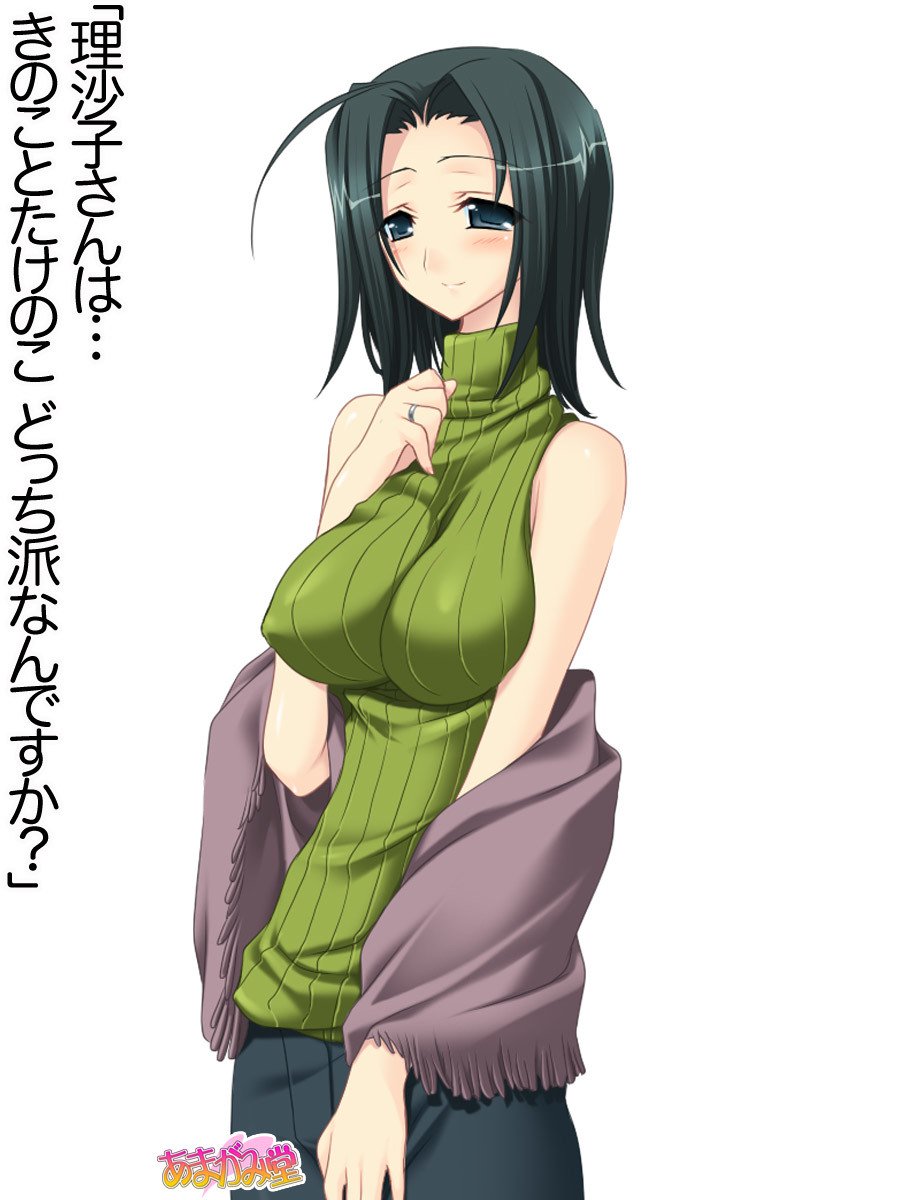 くみちゃんはモトビッチ！ダイ2-buCh。 1-4.4