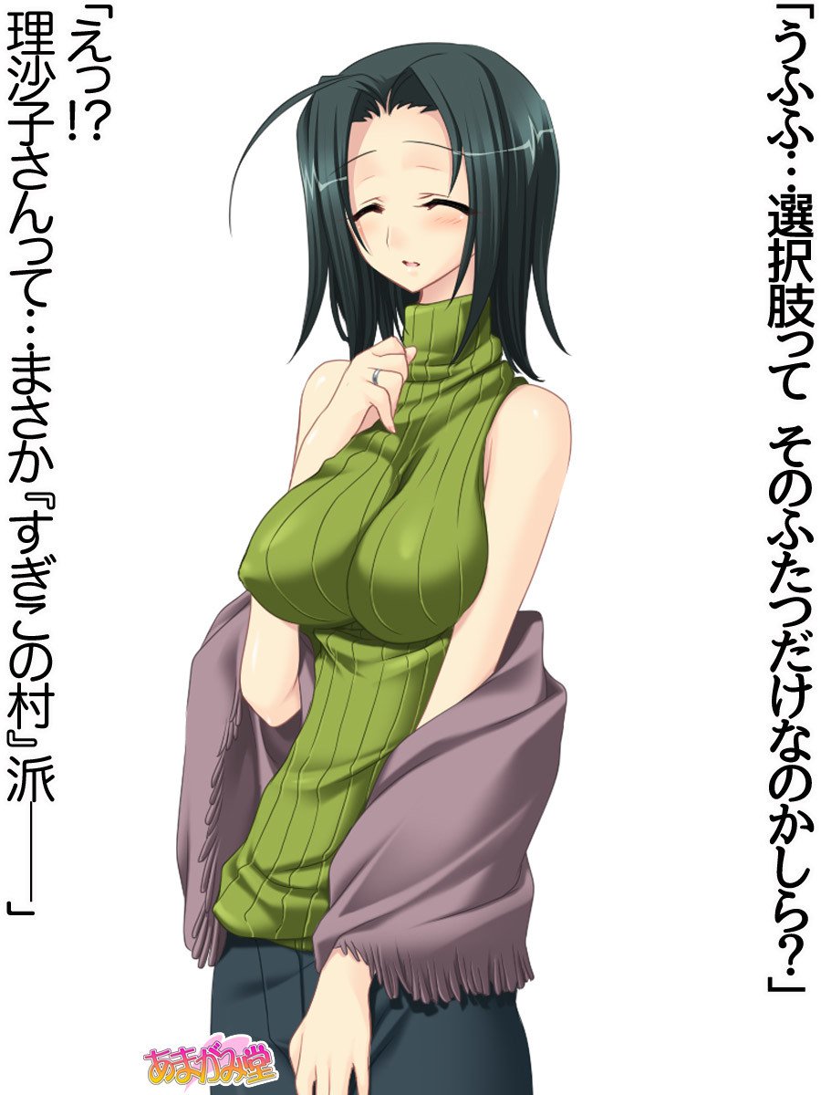 くみちゃんはモトビッチ！ダイ2-buCh。 1-4.4