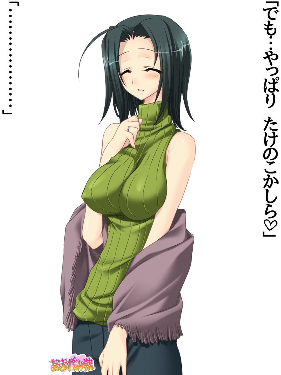 くみちゃんはモトビッチ！ダイ2-buCh。 1-4.4