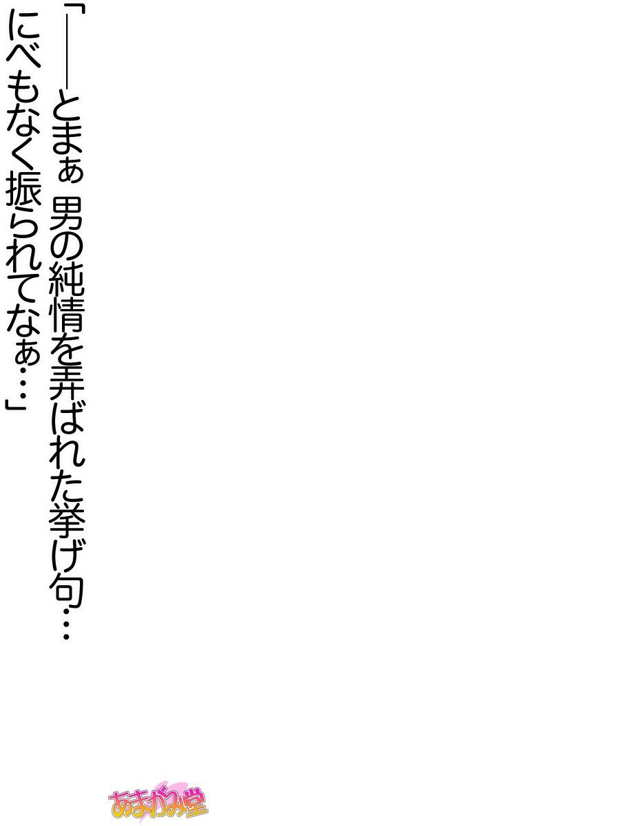 くみちゃんはモトビッチ！ダイ2-buCh。 1-4.4