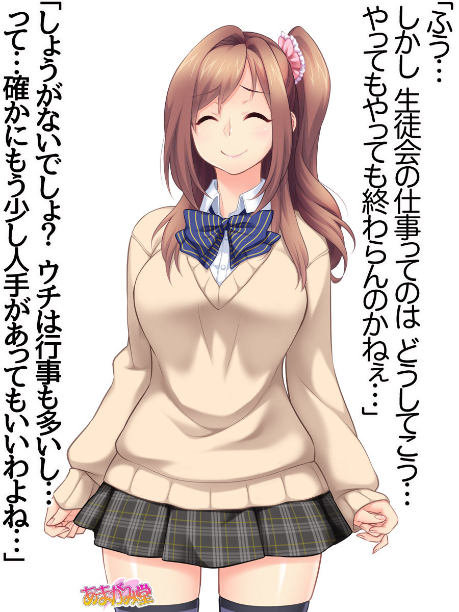 くみちゃんはモトビッチ！ダイ2-buCh。 1-4.4