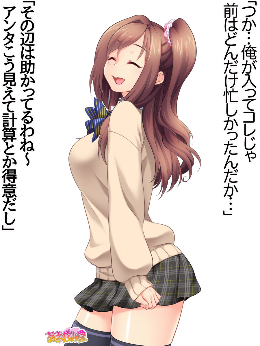 くみちゃんはモトビッチ！ダイ2-buCh。 1-4.4