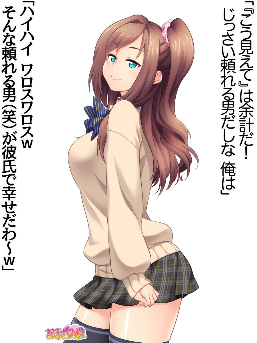 くみちゃんはモトビッチ！ダイ2-buCh。 1-4.4