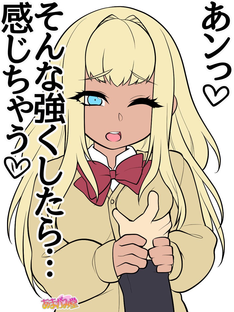 くみちゃんはモトビッチ！ダイ2-buCh。 1-4.4