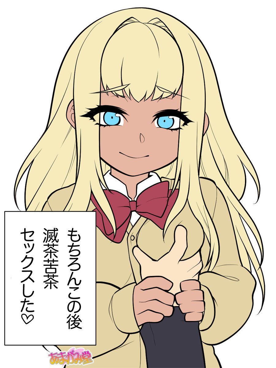 くみちゃんはモトビッチ！ダイ2-buCh。 1-4.4