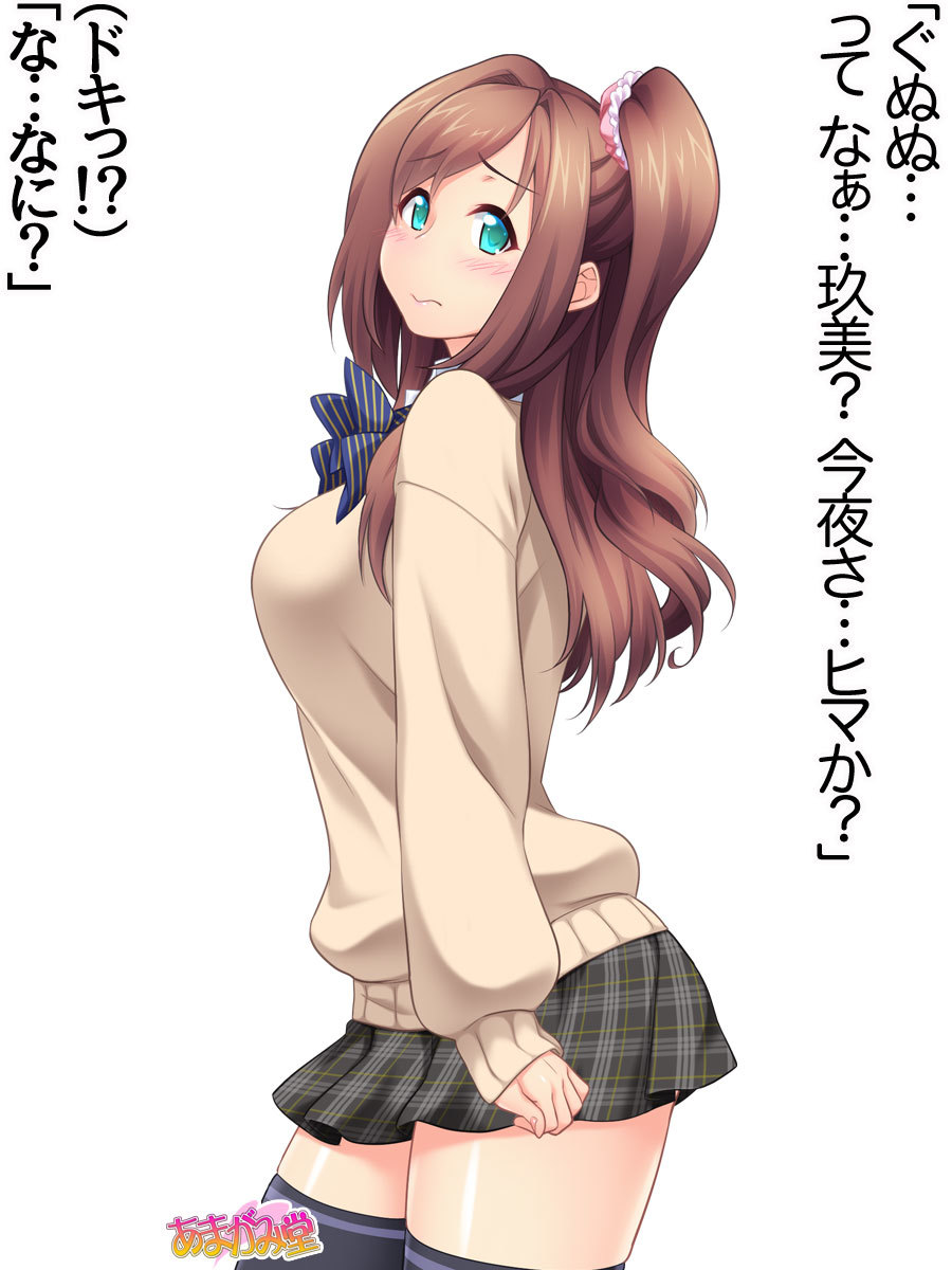 くみちゃんはモトビッチ！ダイ2-buCh。 1-4.4