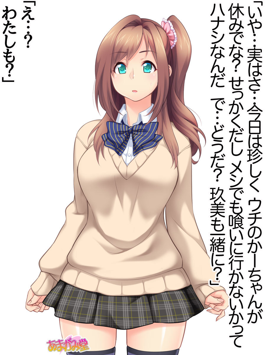 くみちゃんはモトビッチ！ダイ2-buCh。 1-4.4