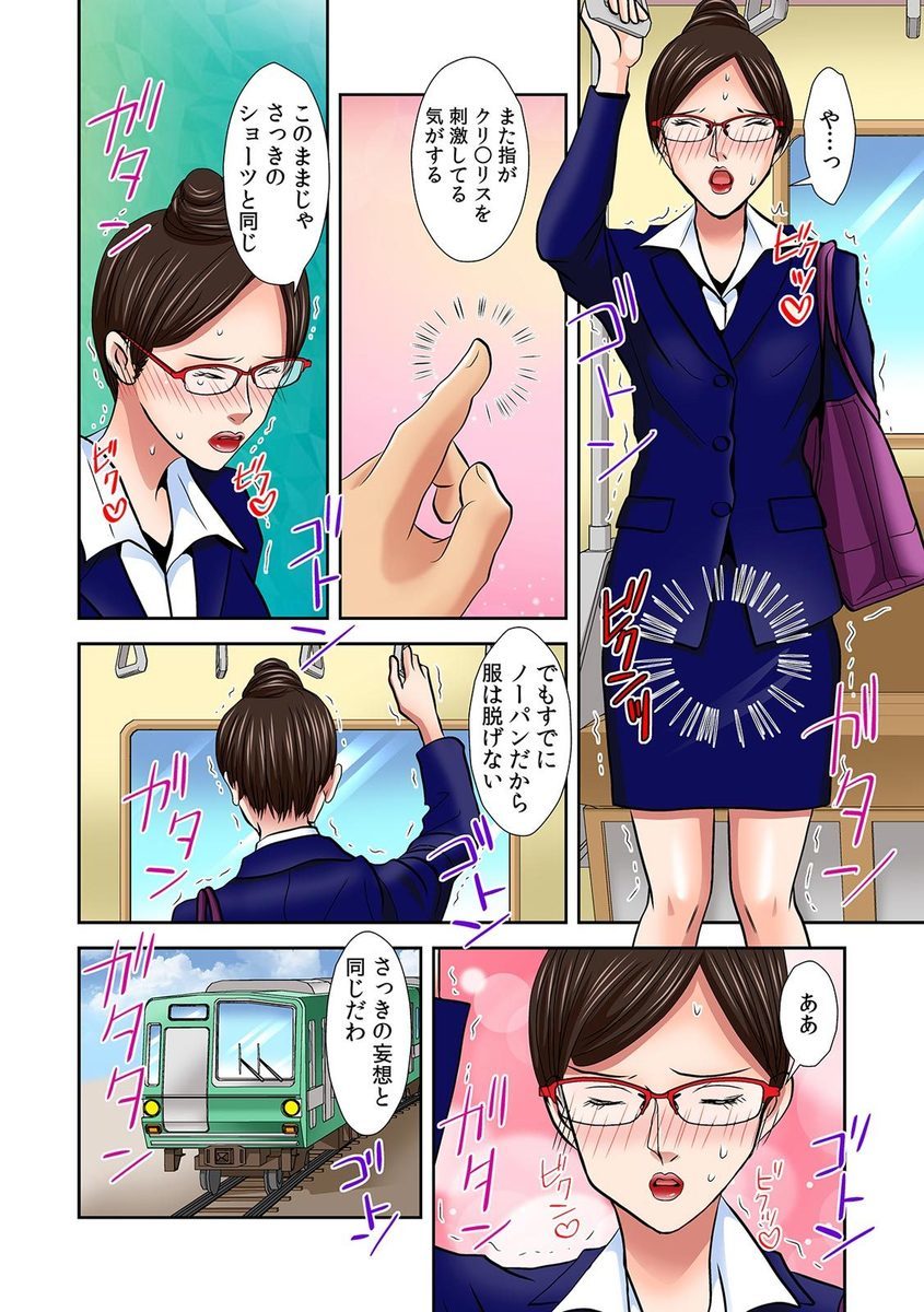 パンツに変身！あのこのはだかにみちゃくちゅうわたし、下木にいたづらさらてるの！ 2