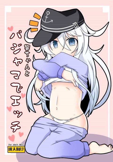ひびきちゃんとパジャマでエッチ