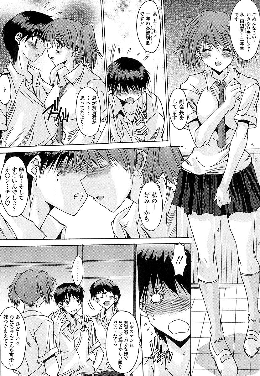 ぬけがけぜったいきんし〜女子はみんな日食系！〜