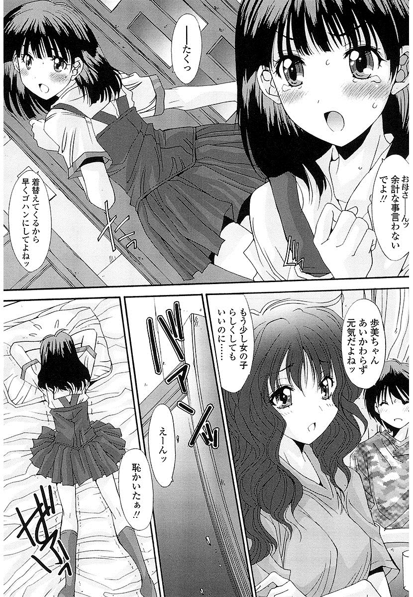 ぬけがけぜったいきんし〜女子はみんな日食系！〜