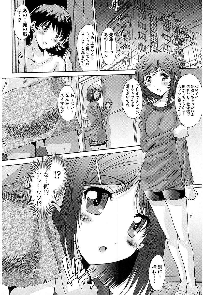 ぬけがけぜったいきんし〜女子はみんな日食系！〜