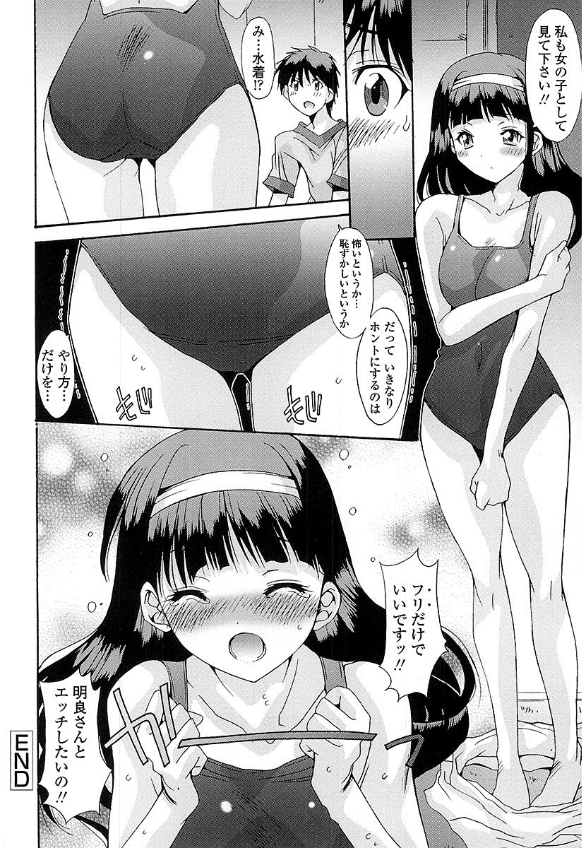 ぬけがけぜったいきんし〜女子はみんな日食系！〜