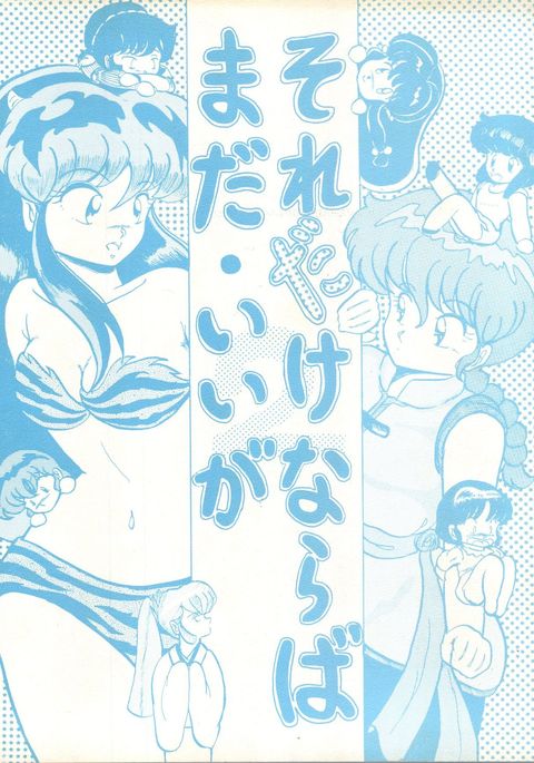 成葉それだけ、まだいいが