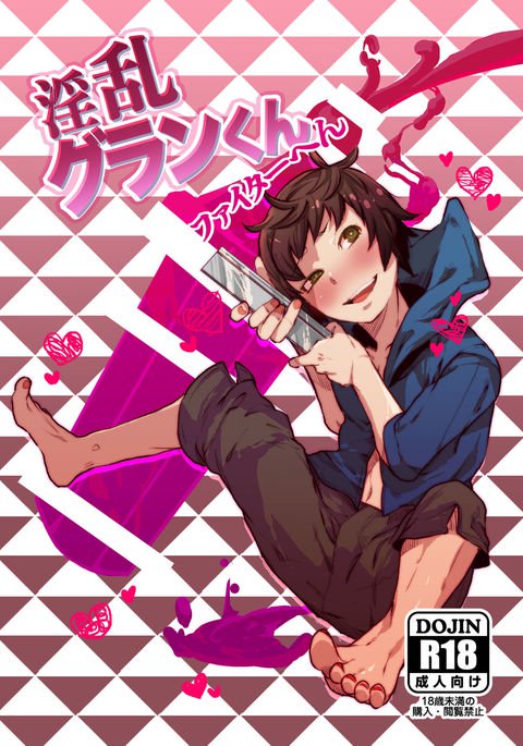 インラングランくんファイター編