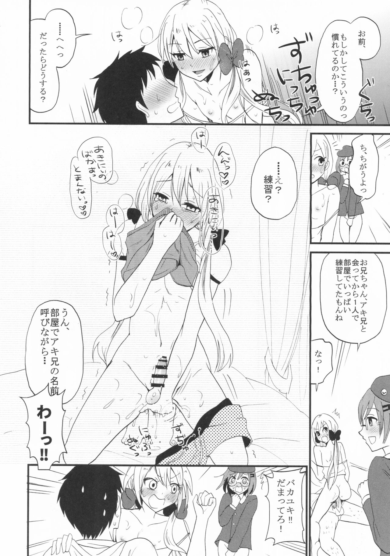 オトウトライフ