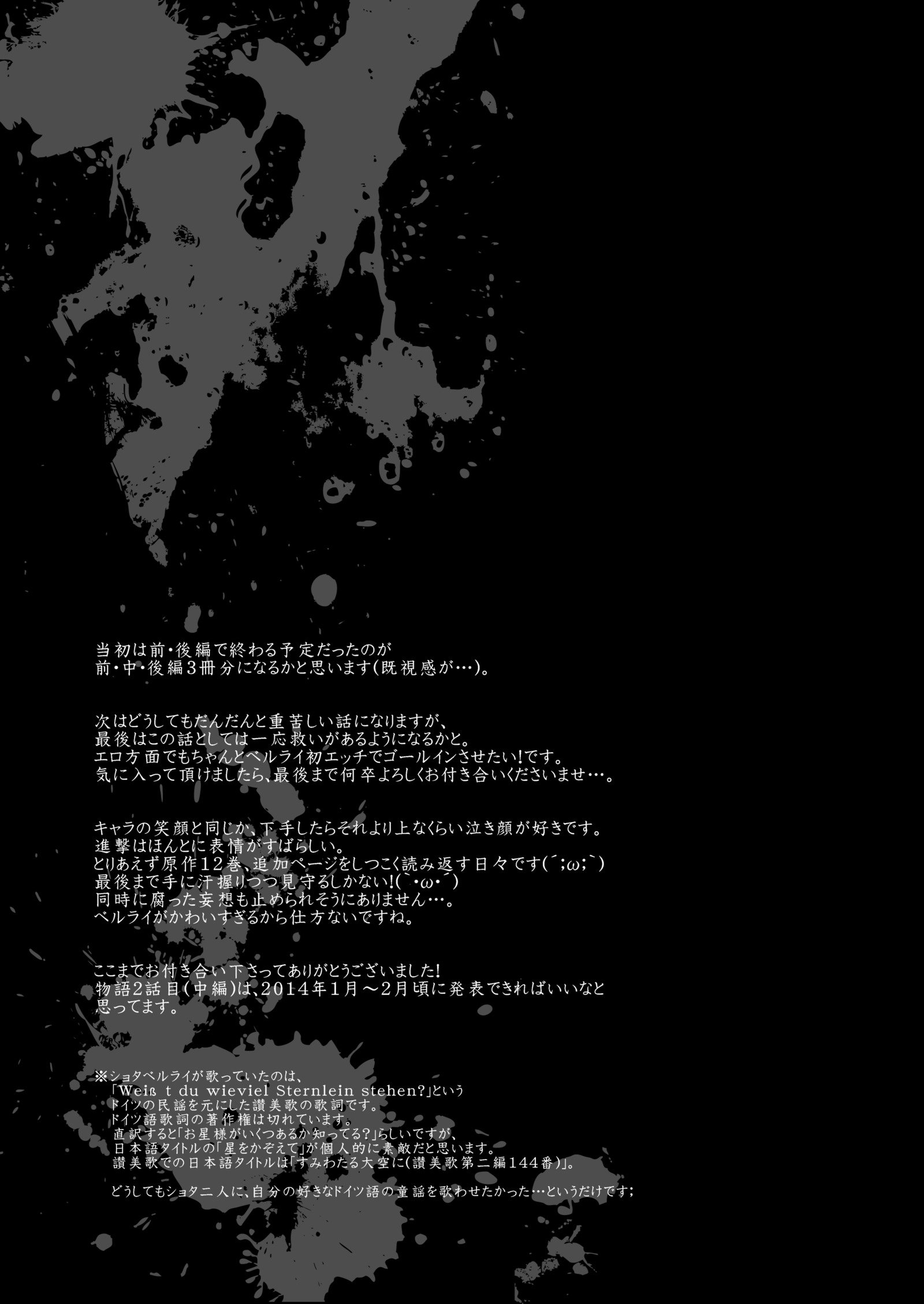 私たちは虐殺です