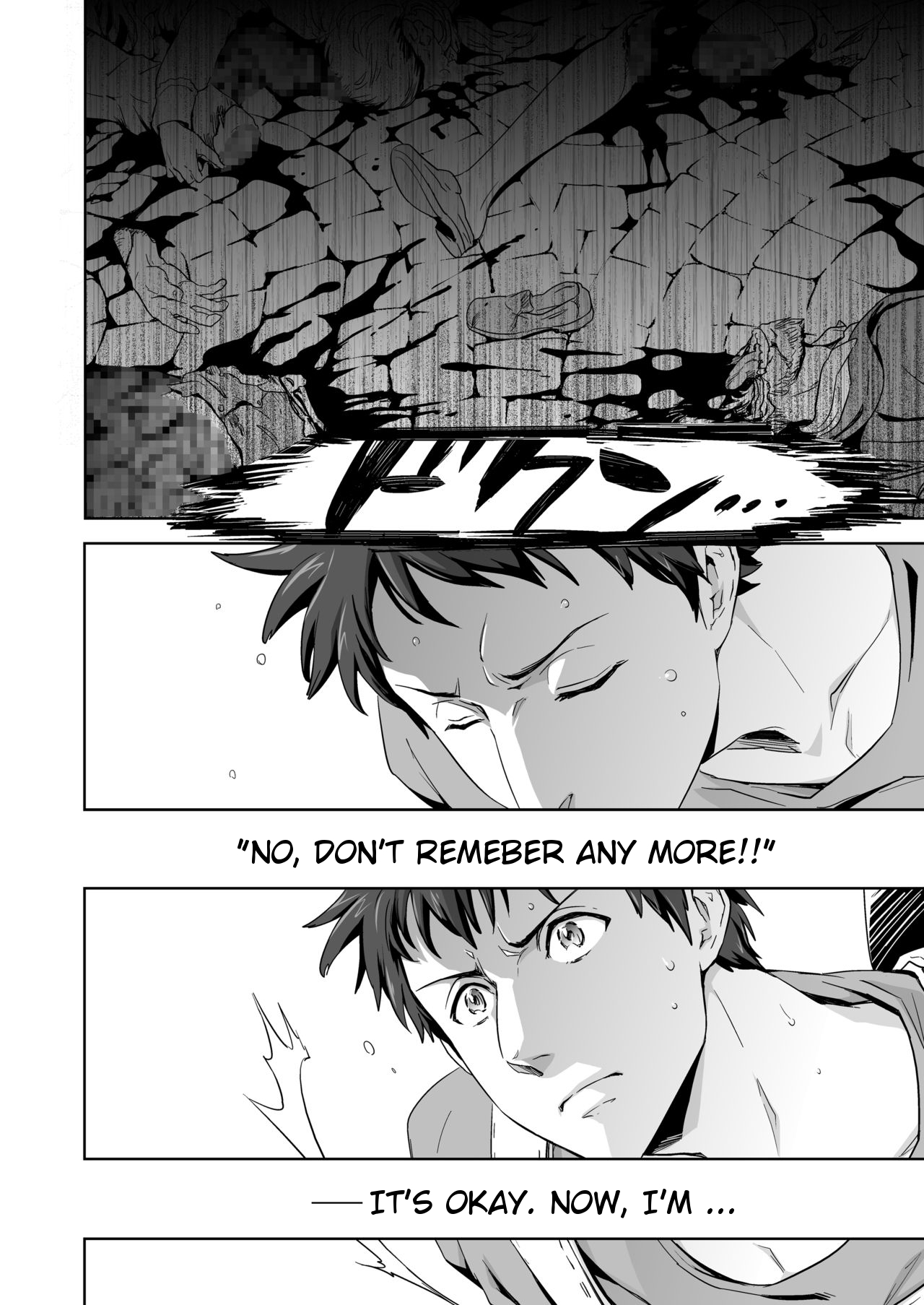 私たちは虐殺です