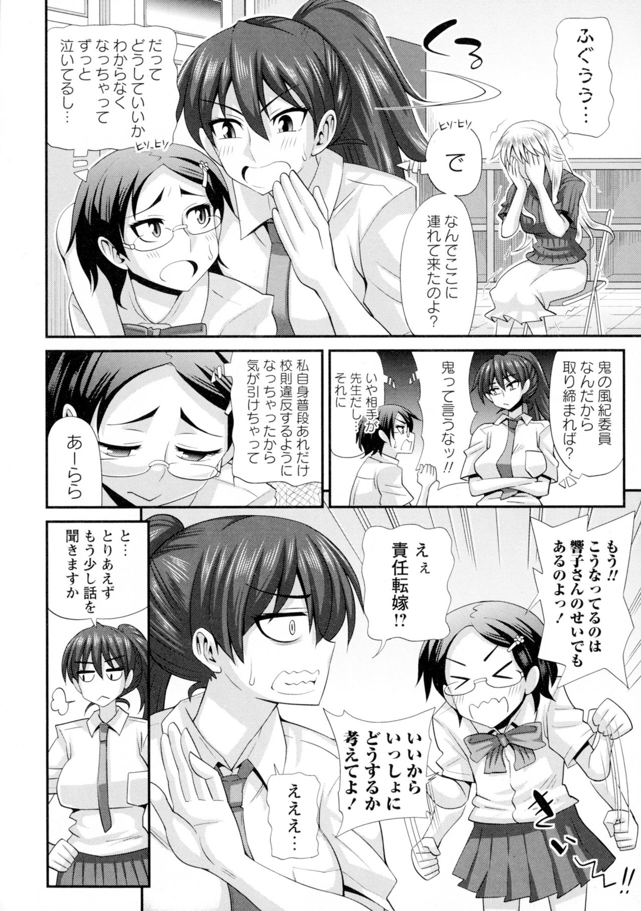 ふたきょう！ -ふたなり京子ちゃん-