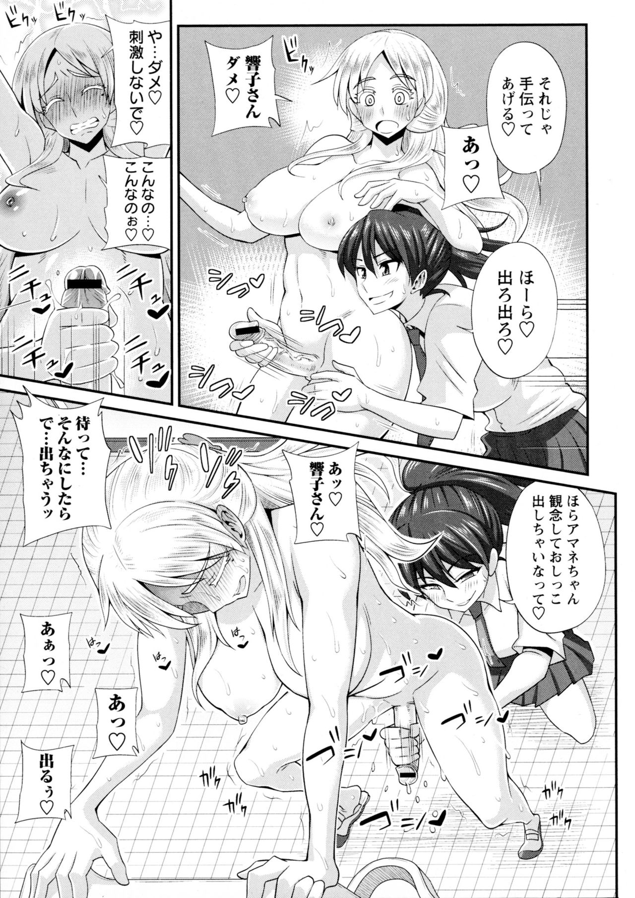 ふたきょう！ -ふたなり京子ちゃん-