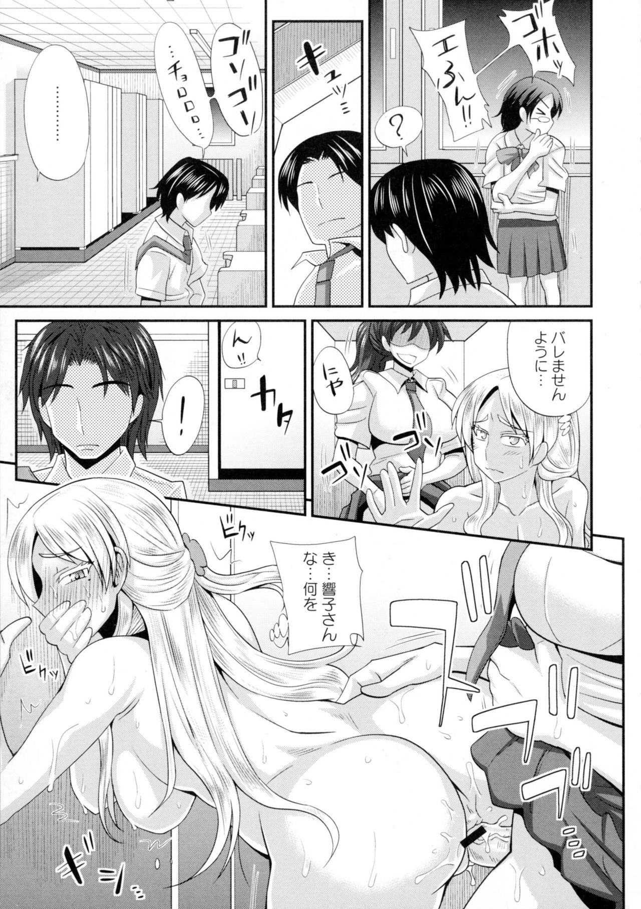 ふたきょう！ -ふたなり京子ちゃん-