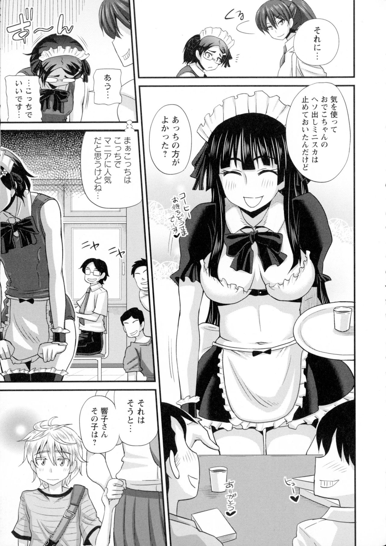 ふたきょう！ -ふたなり京子ちゃん-