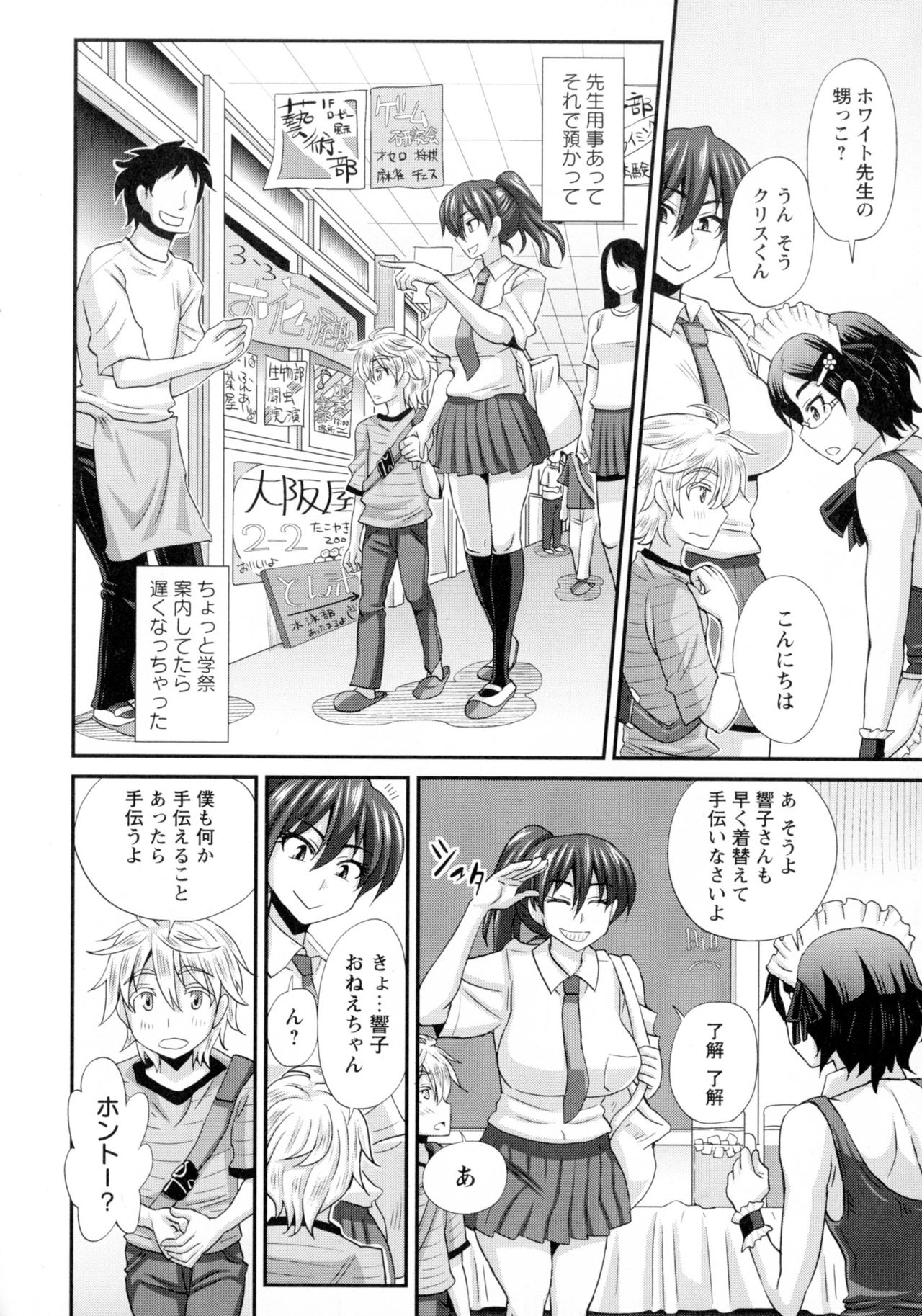 ふたきょう！ -ふたなり京子ちゃん-