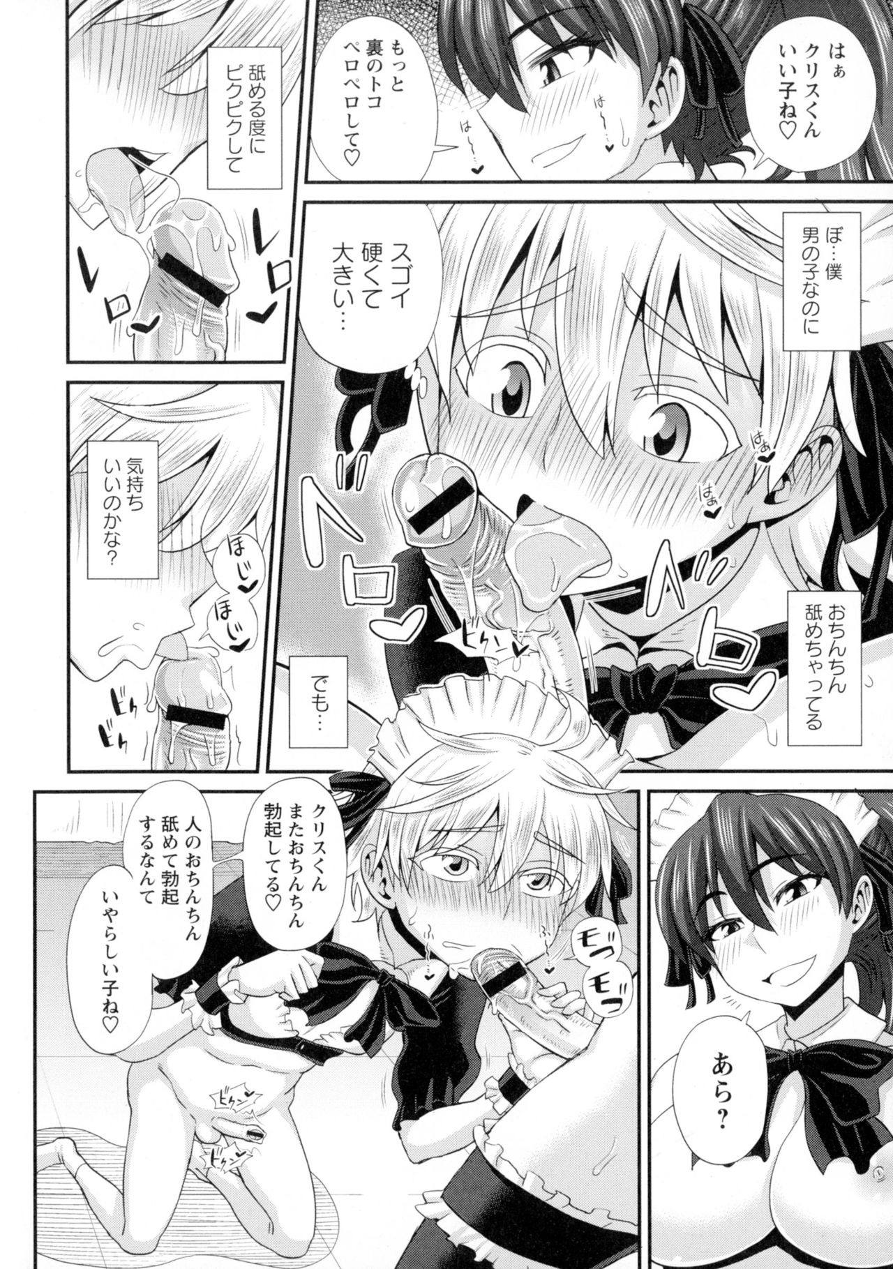 ふたきょう！ -ふたなり京子ちゃん-