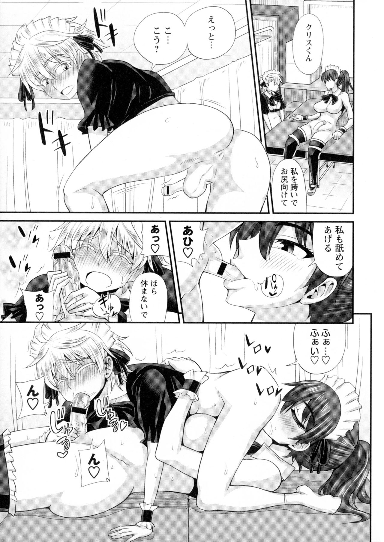 ふたきょう！ -ふたなり京子ちゃん-