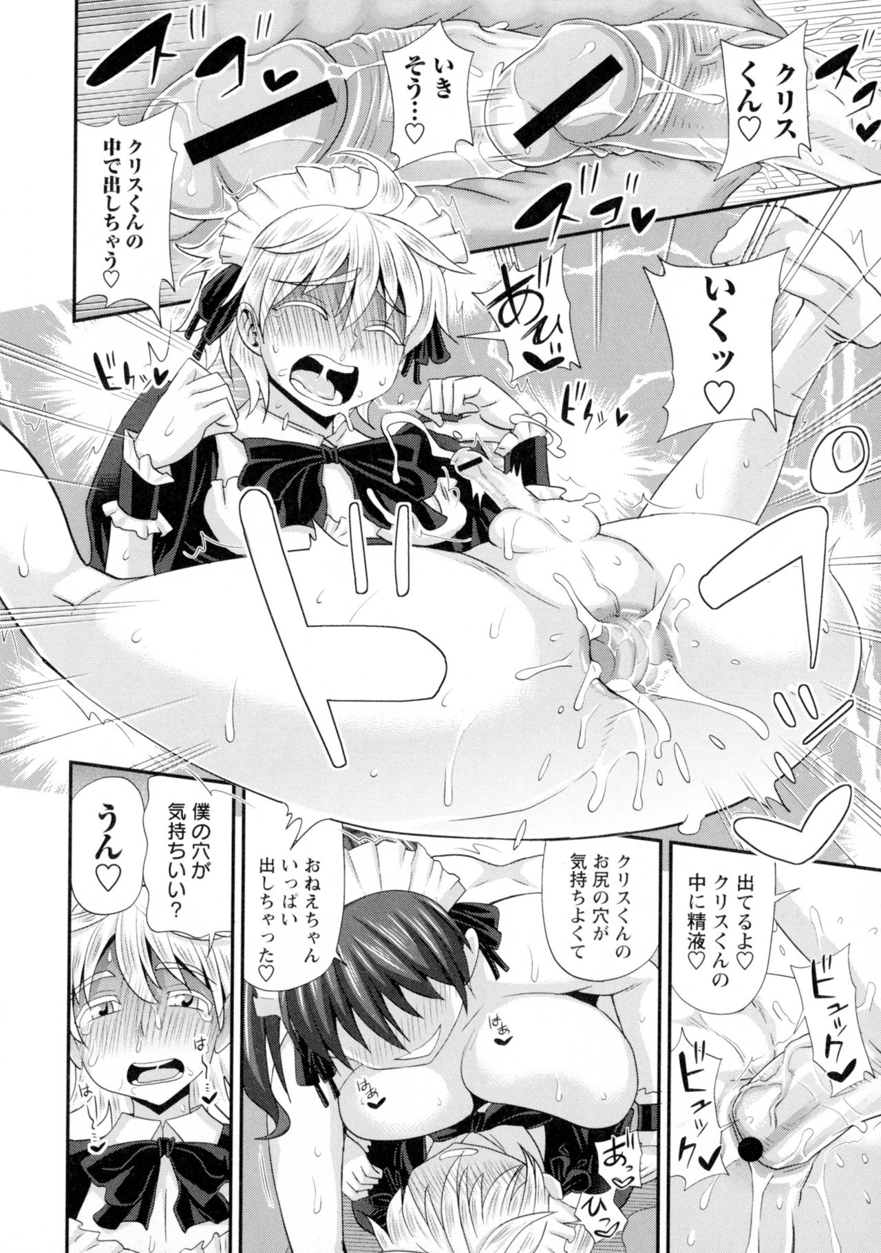 ふたきょう！ -ふたなり京子ちゃん-