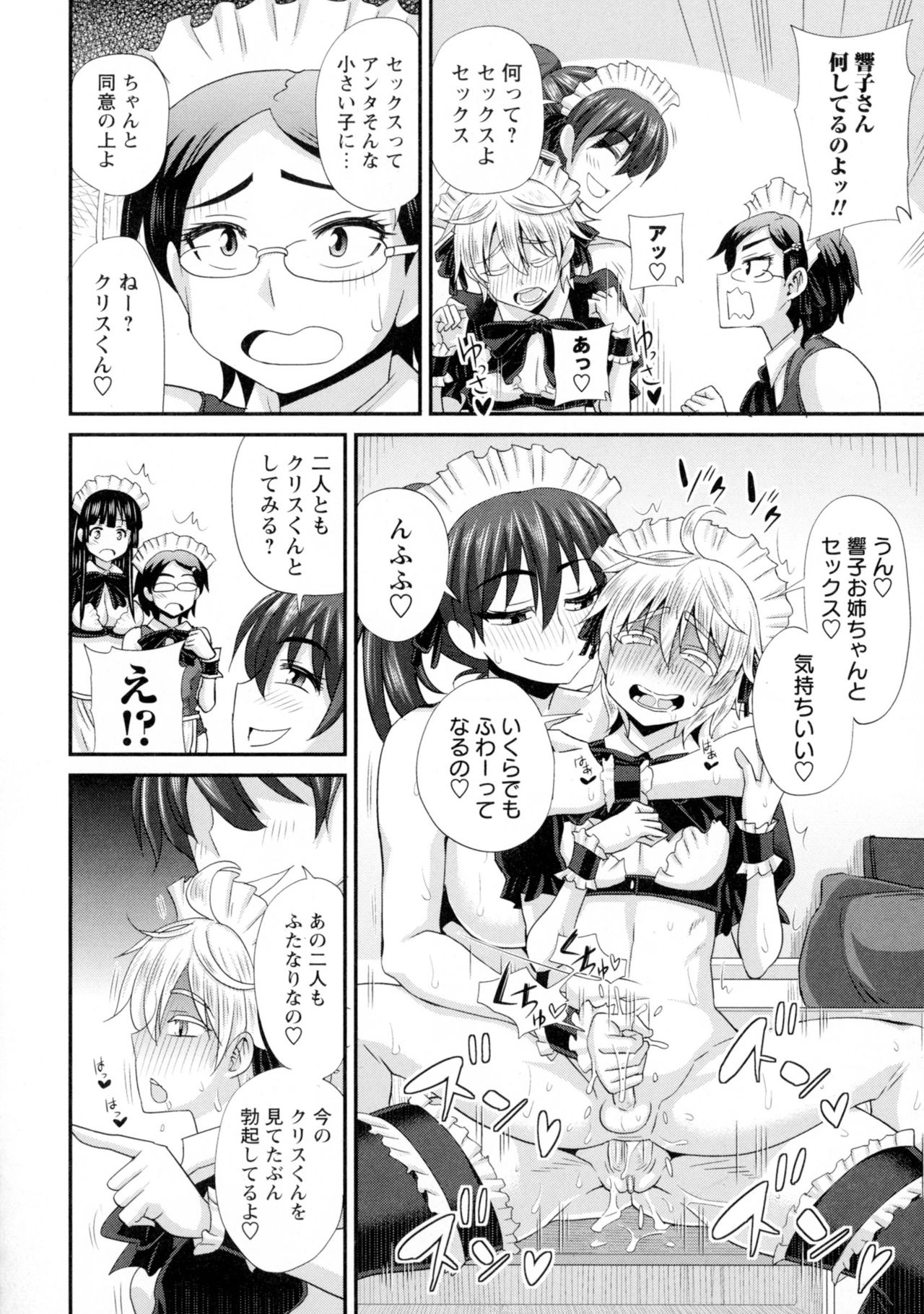 ふたきょう！ -ふたなり京子ちゃん-