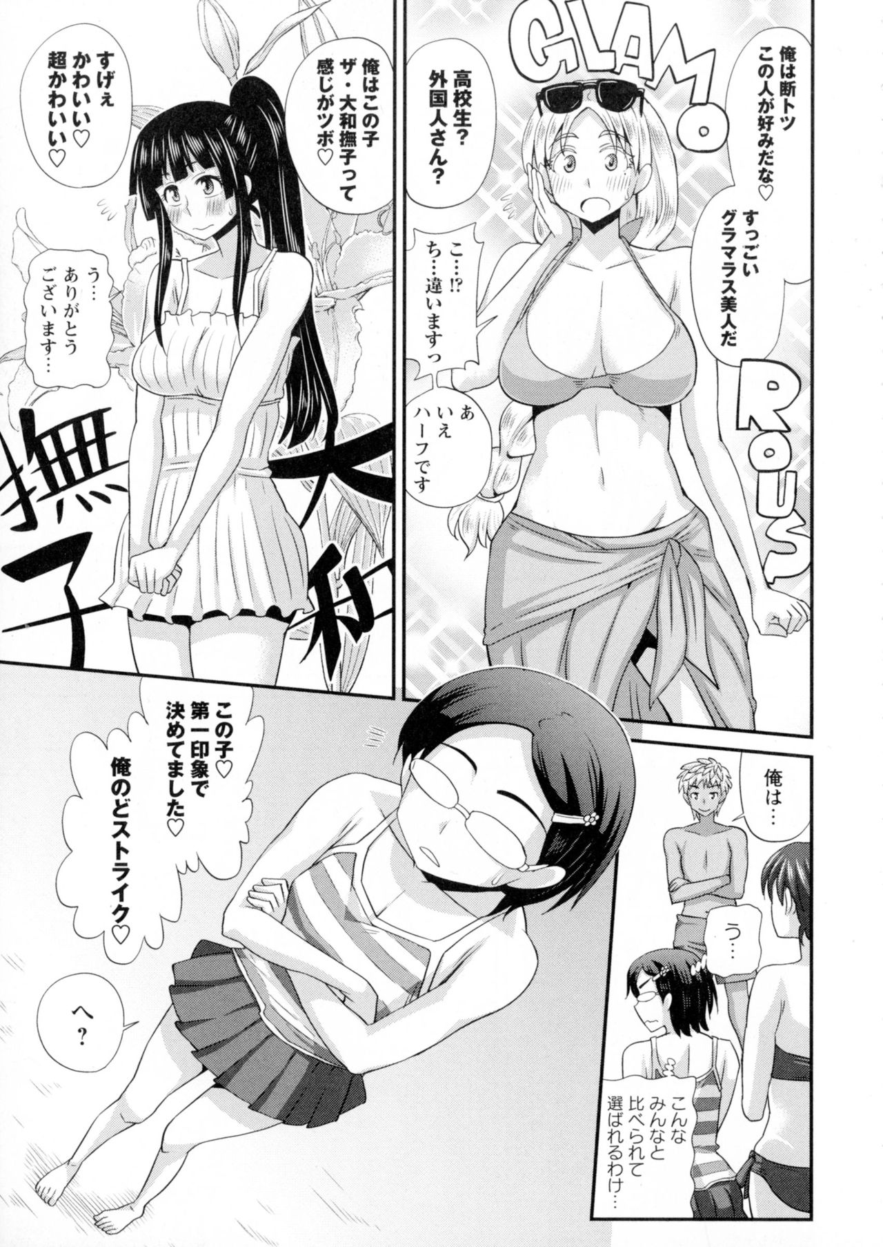 ふたきょう！ -ふたなり京子ちゃん-