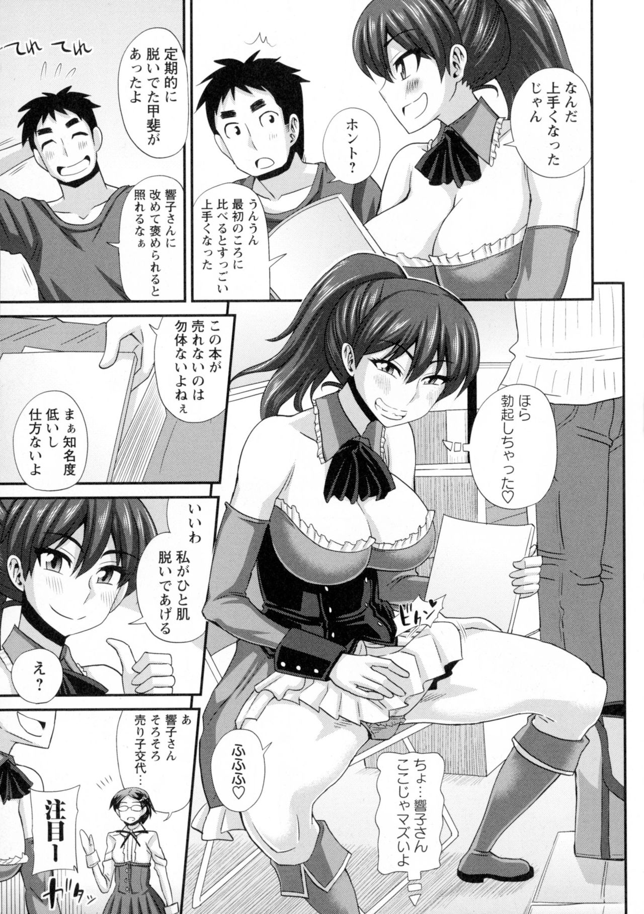 ふたきょう！ -ふたなり京子ちゃん-