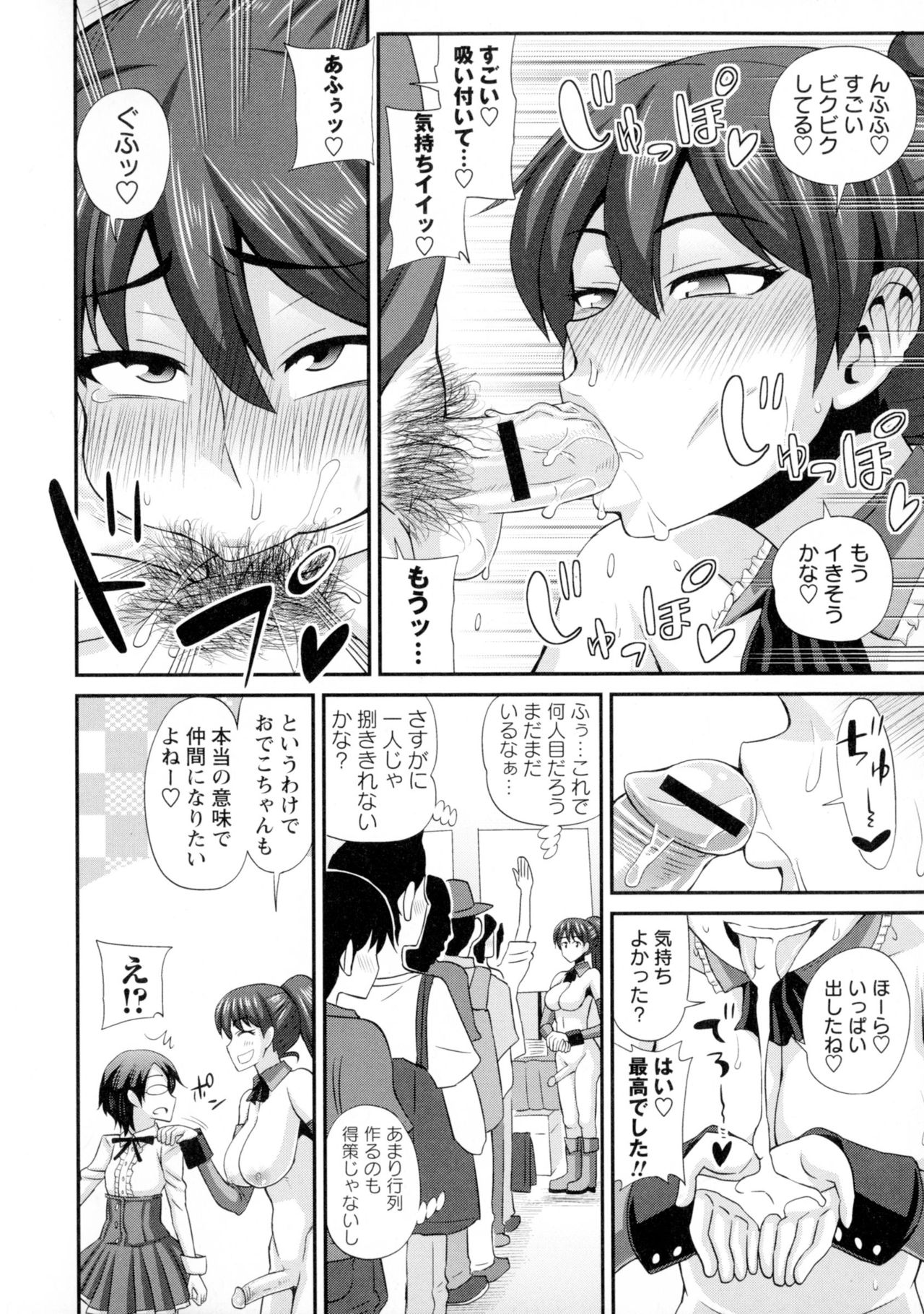 ふたきょう！ -ふたなり京子ちゃん-