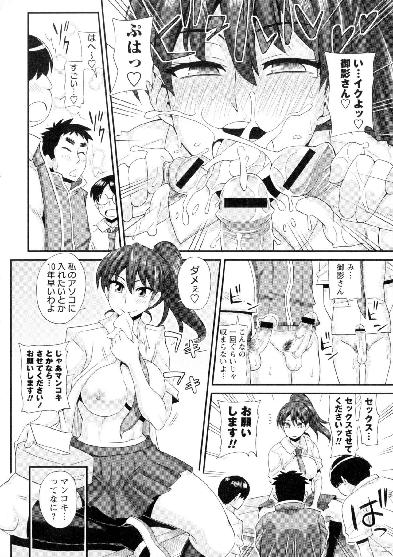 ふたきょう！ -ふたなり京子ちゃん-