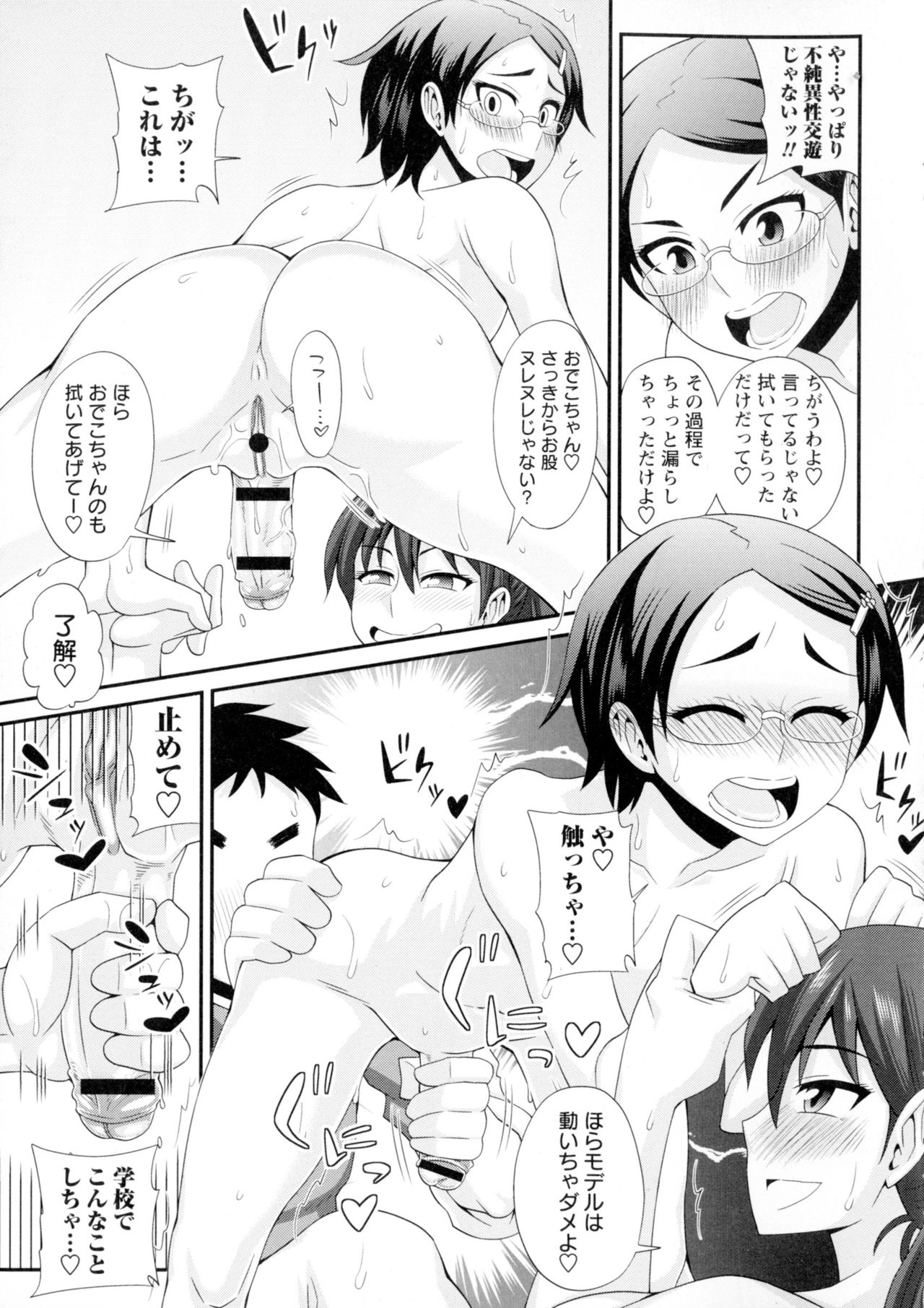 ふたきょう！ -ふたなり京子ちゃん-