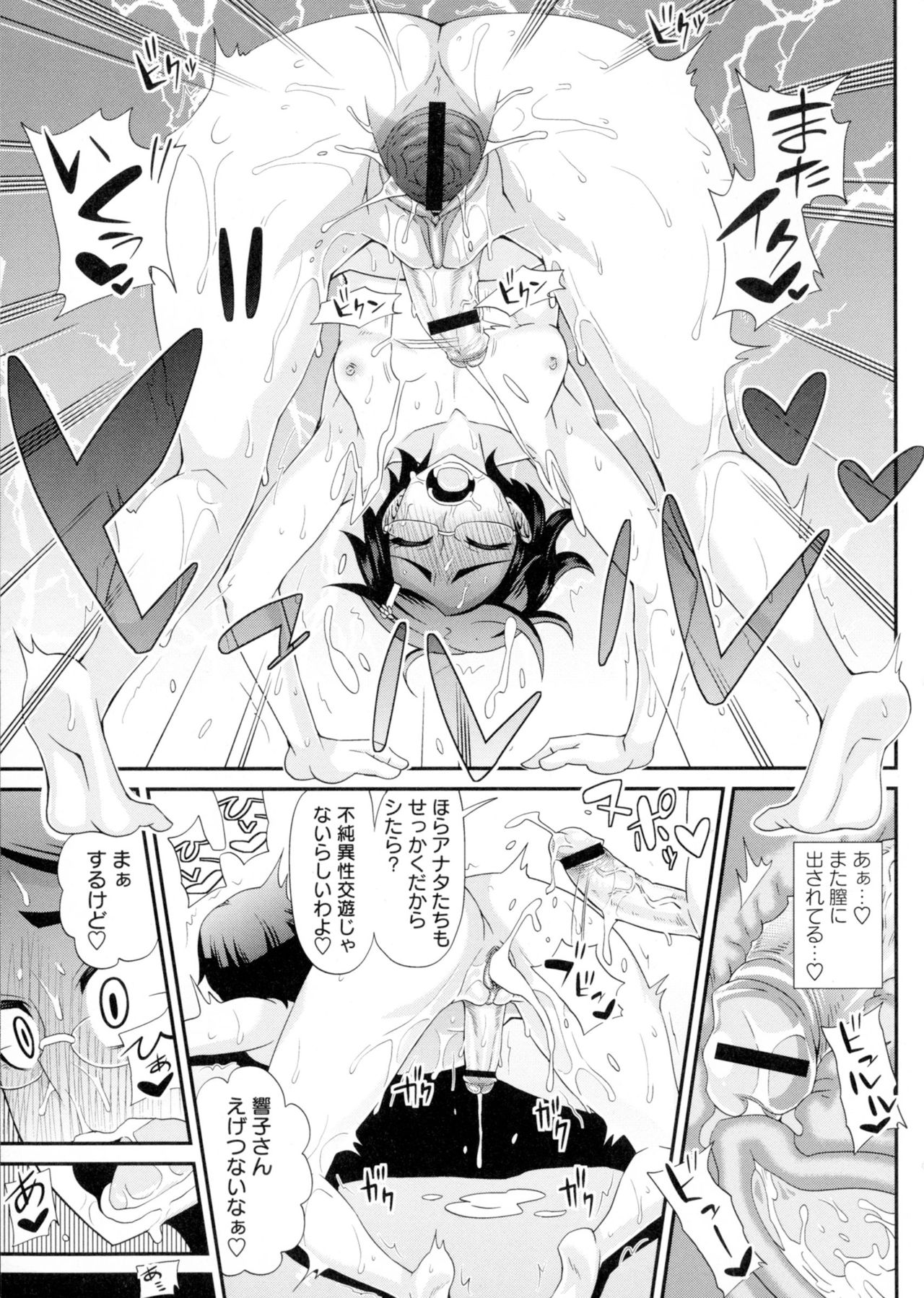 ふたきょう！ -ふたなり京子ちゃん-