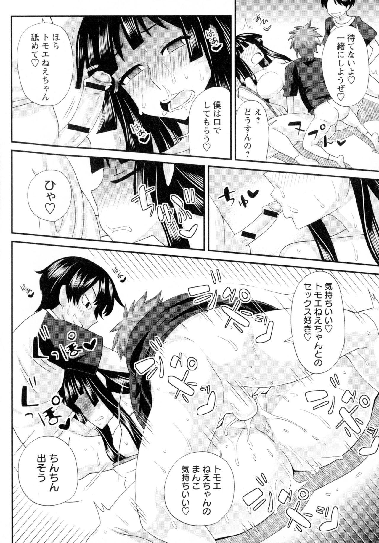 ふたきょう！ -ふたなり京子ちゃん-