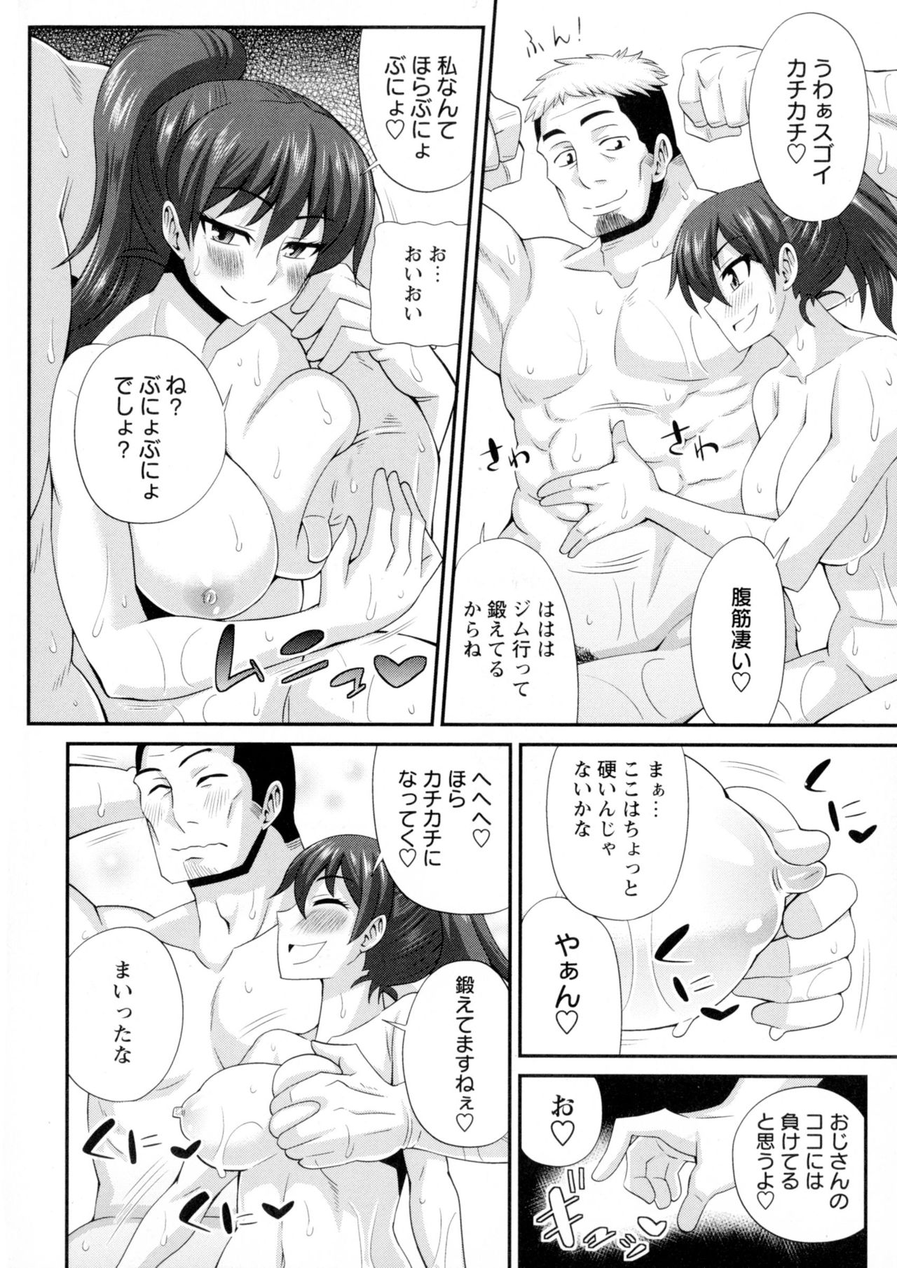 ふたきょう！ -ふたなり京子ちゃん-