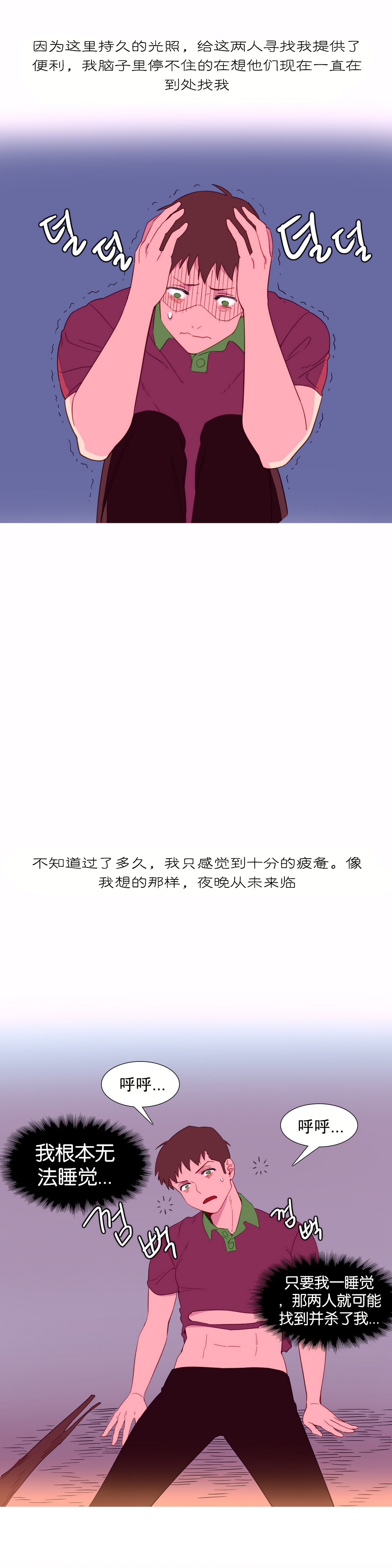 我形態的世界Ch.1-14