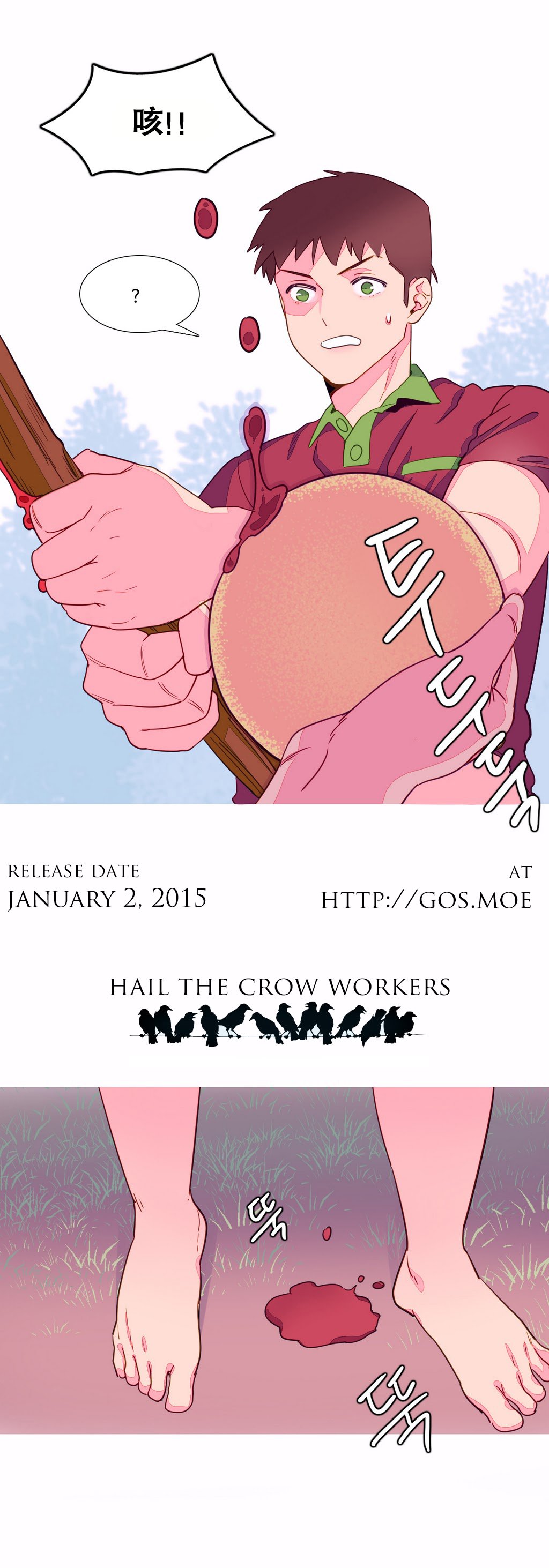 我形態的世界Ch.1-14