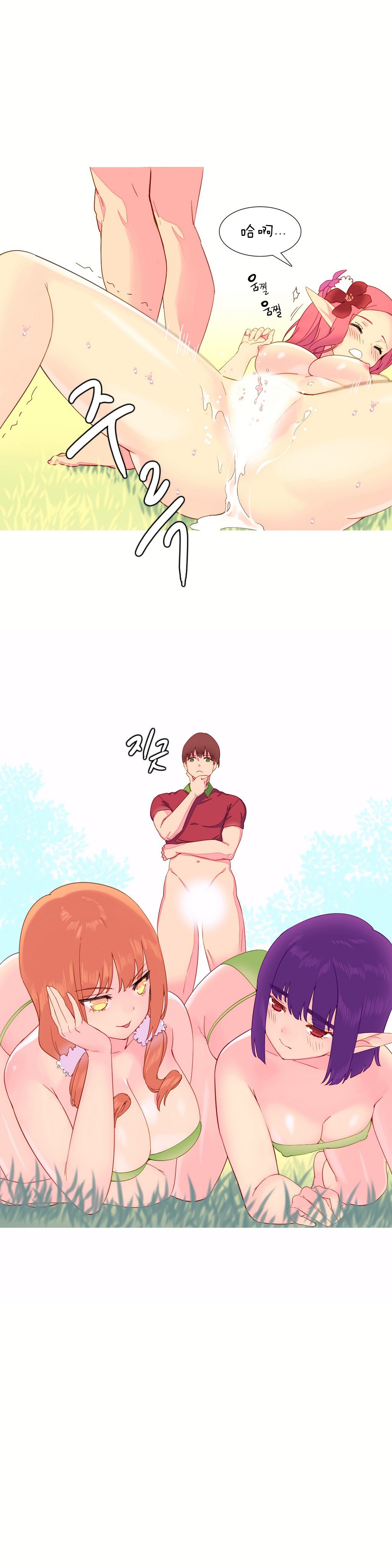 我形態的世界Ch.1-14