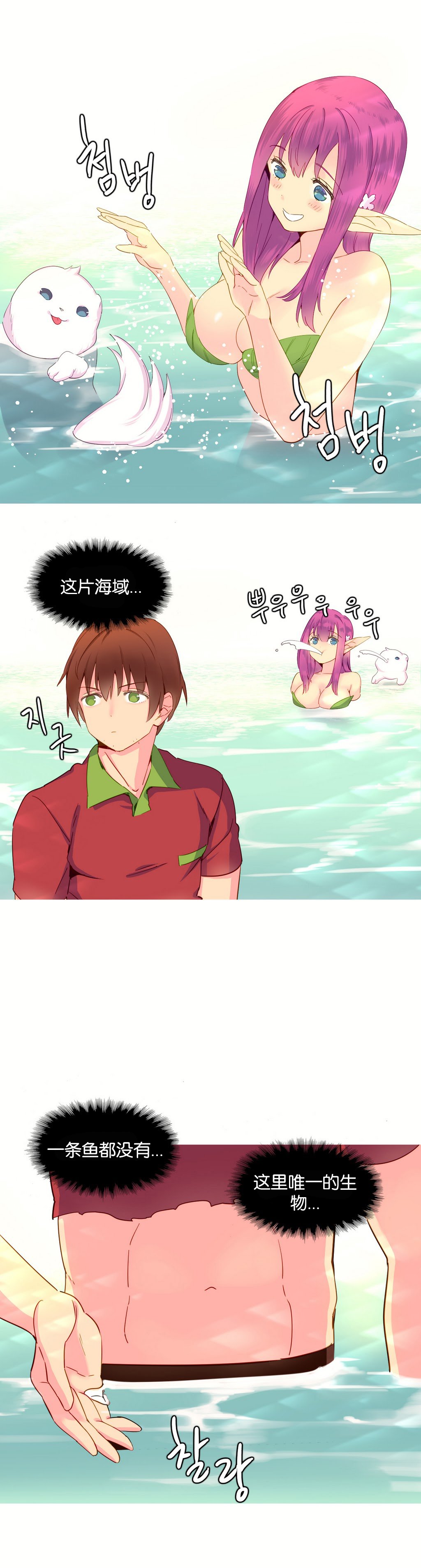 我形態的世界Ch.1-14