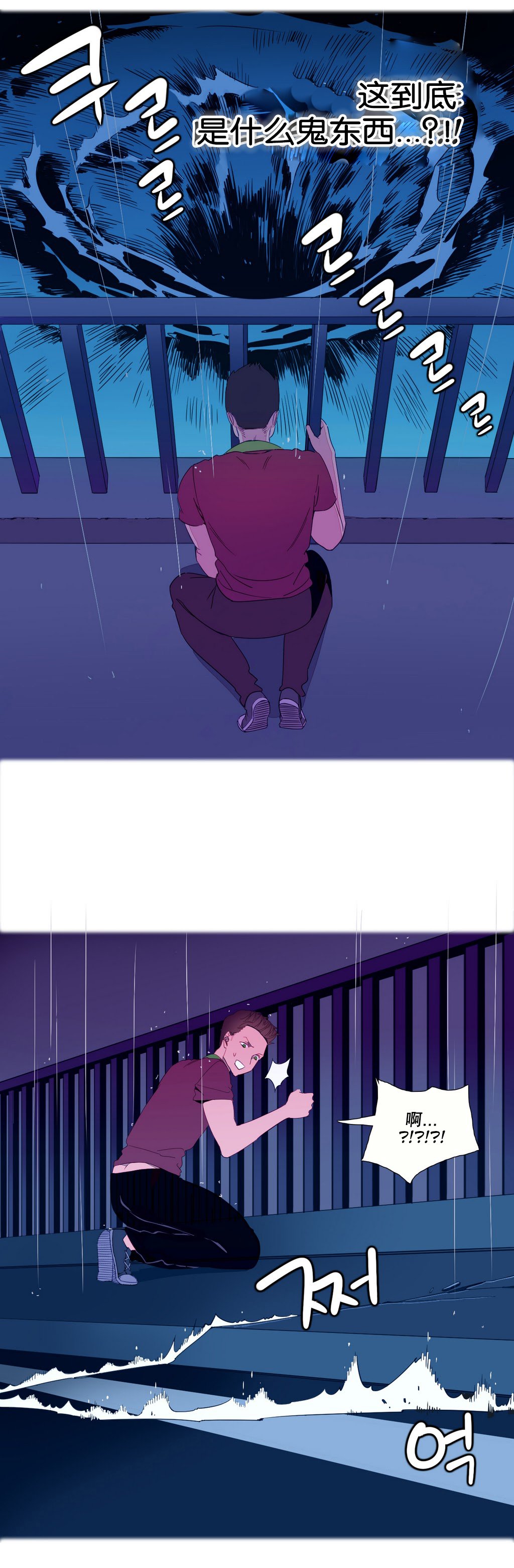 我形態的世界Ch.1-14