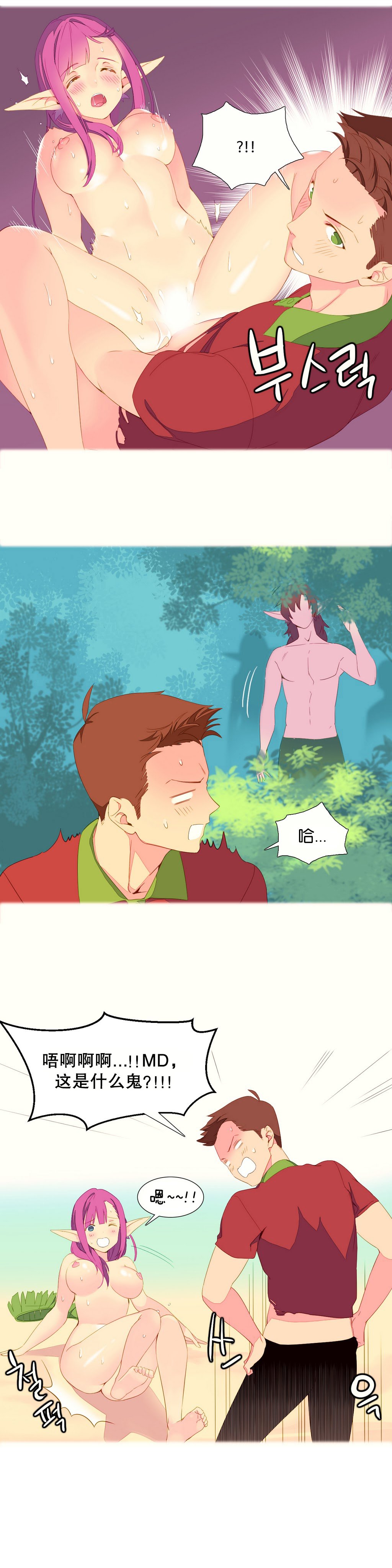 我形態的世界Ch.1-14